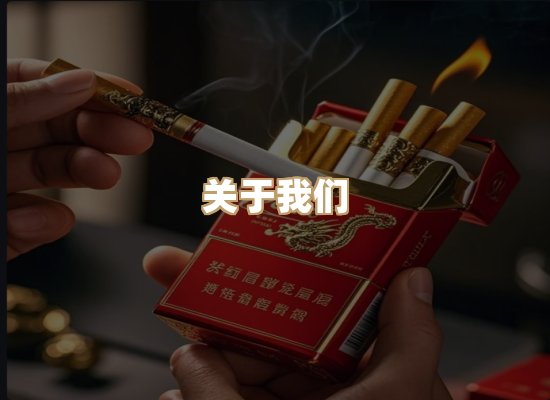 关于凯洛香烟平台